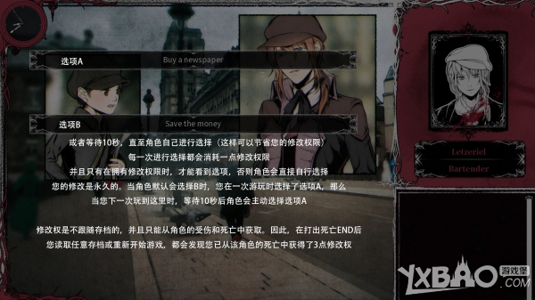 圣歌德嘉的晚钟完全版