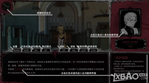 圣歌德嘉的晚钟完全版