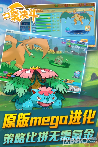 口袋决斗小米版