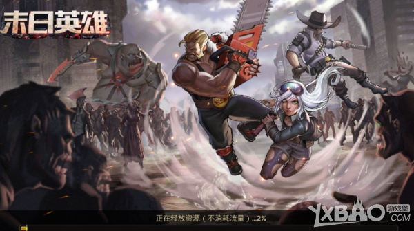 末日英雄九游版