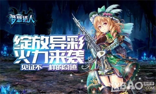 梦想猎人果盘版