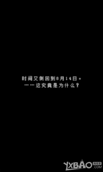 最后她对我说真结局版