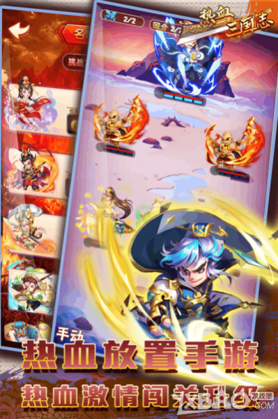 热血三国志ol九游版