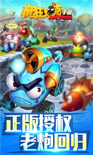 坦克大决战九游版