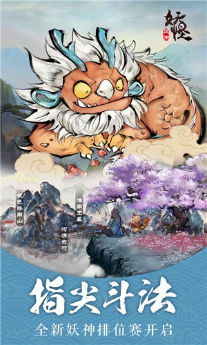 妖怪正传小米版