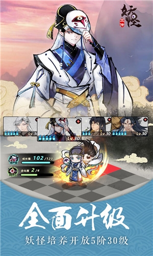 妖怪正传小米版