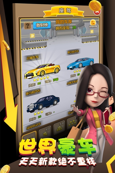 金币大富翁修改版