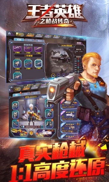 王者英雄之枪战传奇小米版