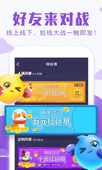 泡泡游戏领红包