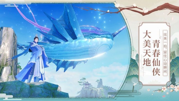 大话白蛇海量版