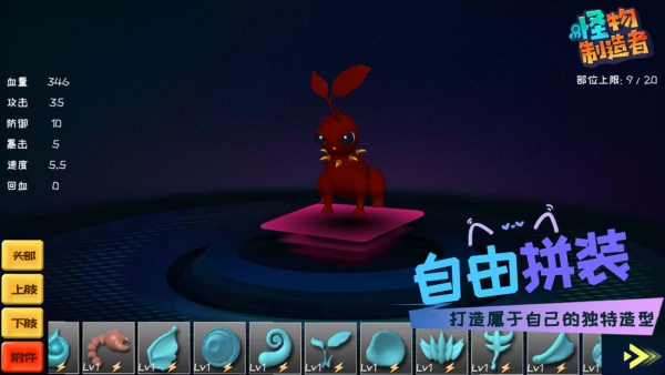 Monsters with Attitude