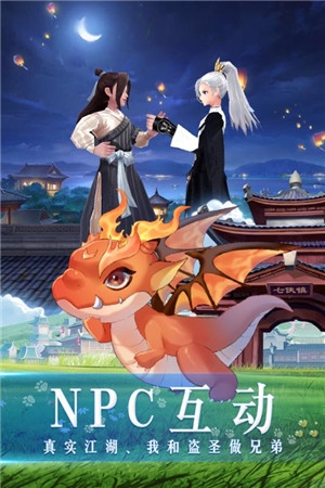 武林外传小米版