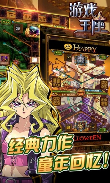 游戏王座初心服