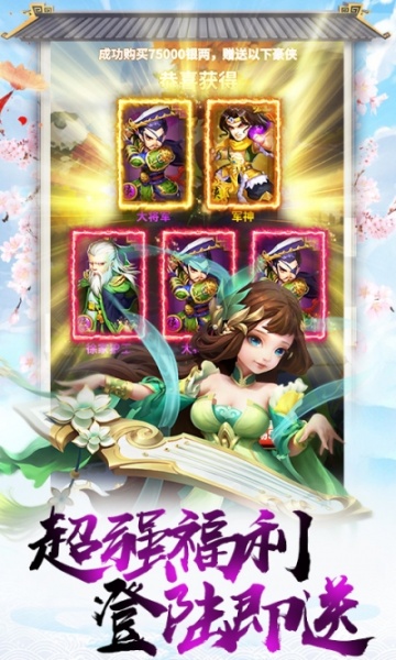 雪刀群侠传超V版