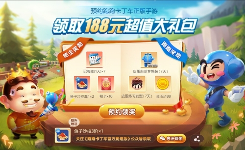 欢乐斗地主2020版