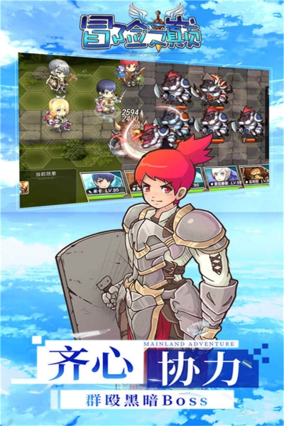 冒险之巅小米版