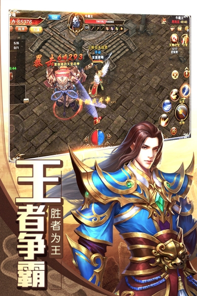 诸世王者果盘版