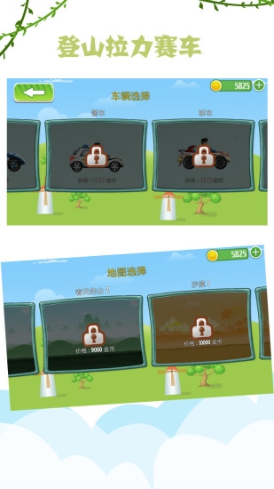 登山拉力赛车单机版