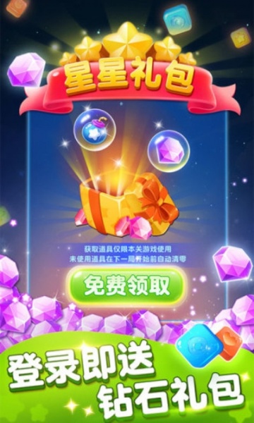 消灭糖果大爆炸