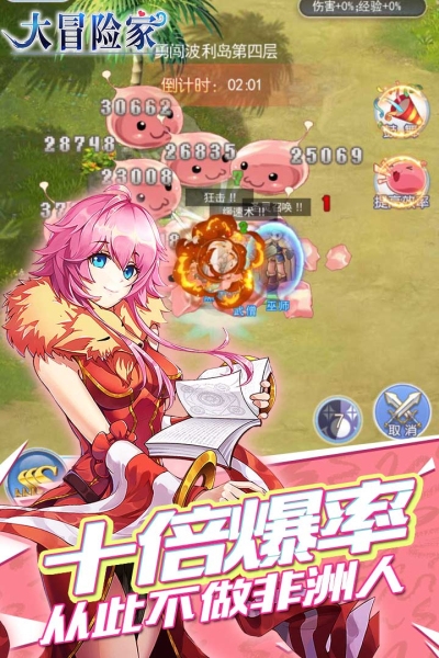 大冒险家小米版