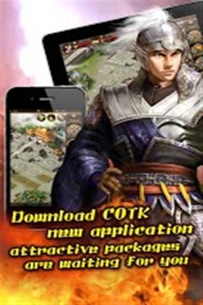 三国演义之天策BT果盘版