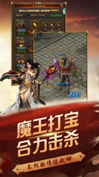 追忆传奇合击版