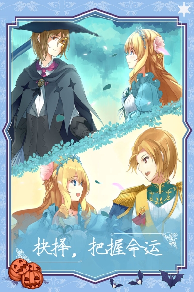 燃烧我的灰姑娘全结局版