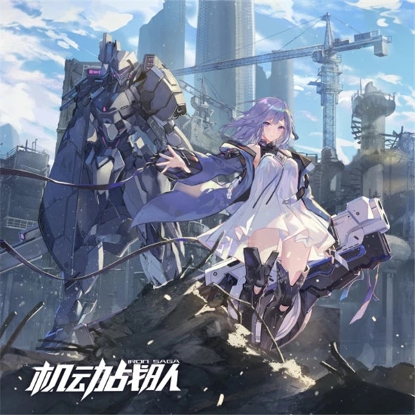 明天：机动战队