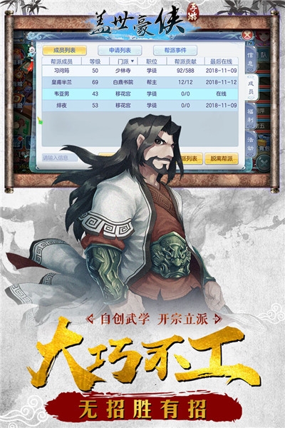 盖世豪侠小米版