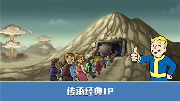 辐射：避难所Online