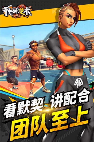 街球艺术模拟器