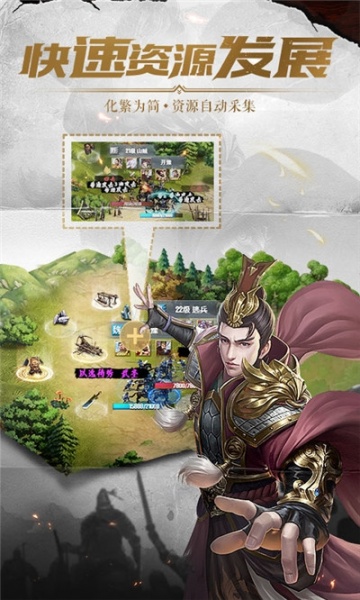 铁血王师果盘版