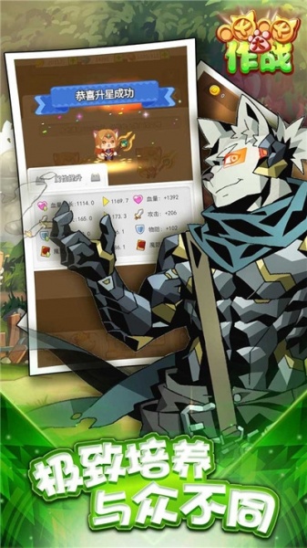 喵喵大作战九游版