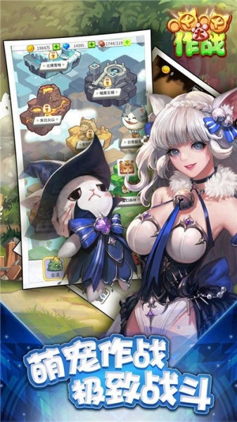 喵喵大作战九游版