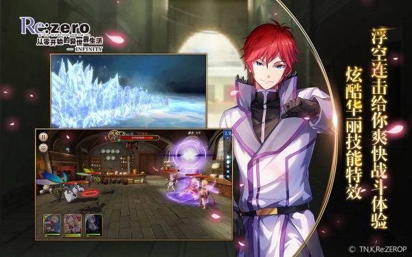 从零开始的异世界生活无限