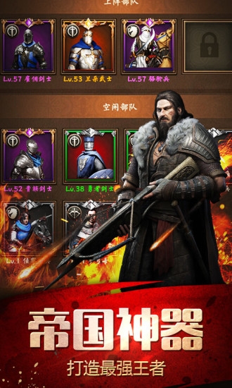 帝国:征服者BT版