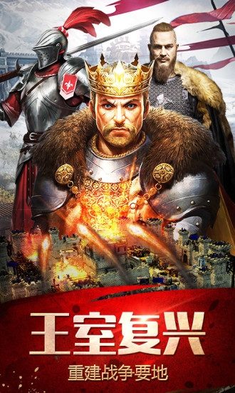 帝国:征服者BT版