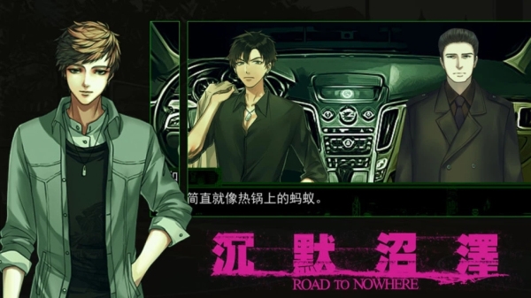 沉默沼泽全剧情解锁版