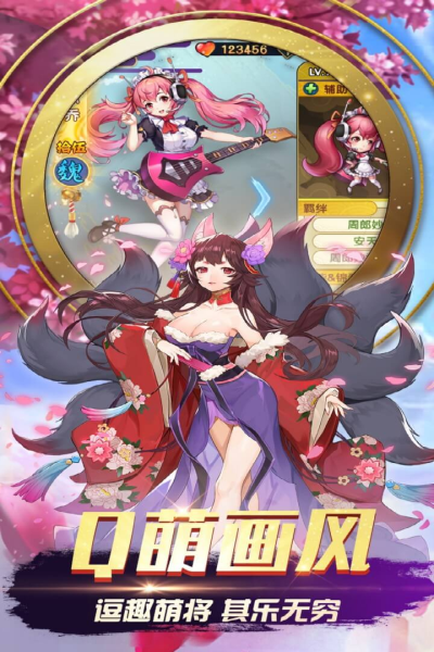 三国之旅果盘版