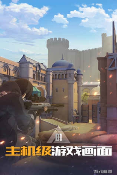 王牌战士腾讯版