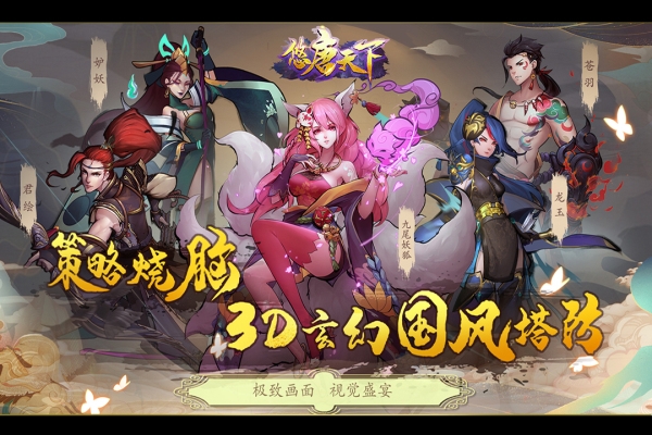 悠唐天下小米版