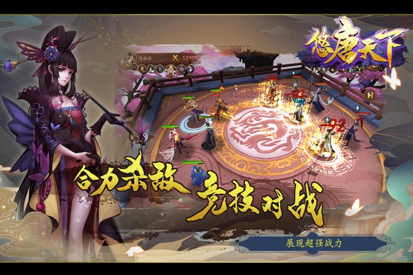 悠唐天下小米版