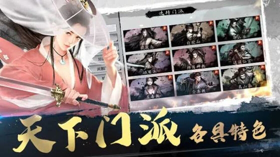 模拟江湖单机版