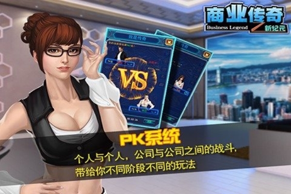 商业传奇手游狂玩版