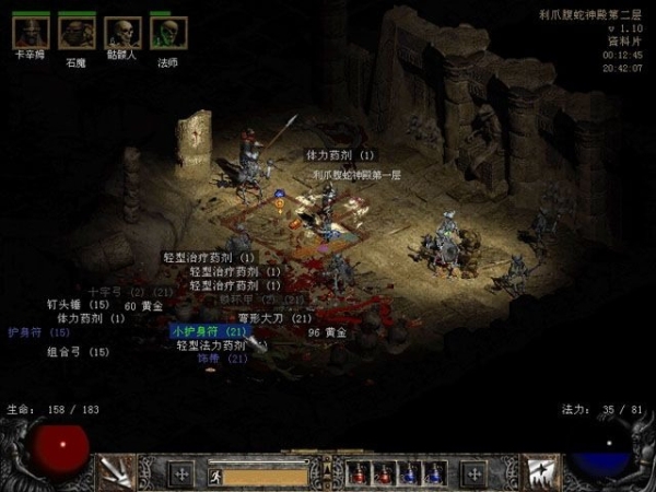 破坏神BT版果盘版