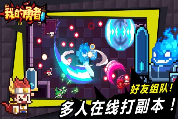 我的勇者模拟器