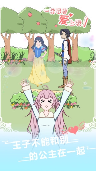 一定要他爱上我