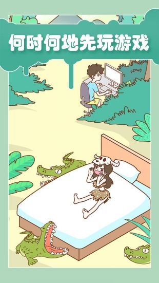 宅男要什么女朋友九游版