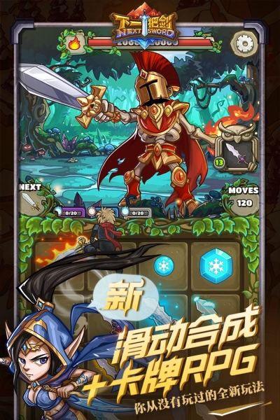 下一把剑九游版