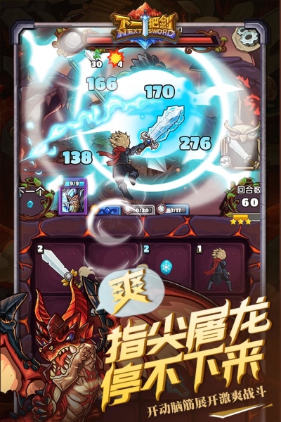 下一把剑九游版